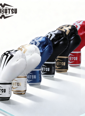 毒物志拳击手套男成人打沙袋训练手套儿童自由搏击散打泰拳拳套女