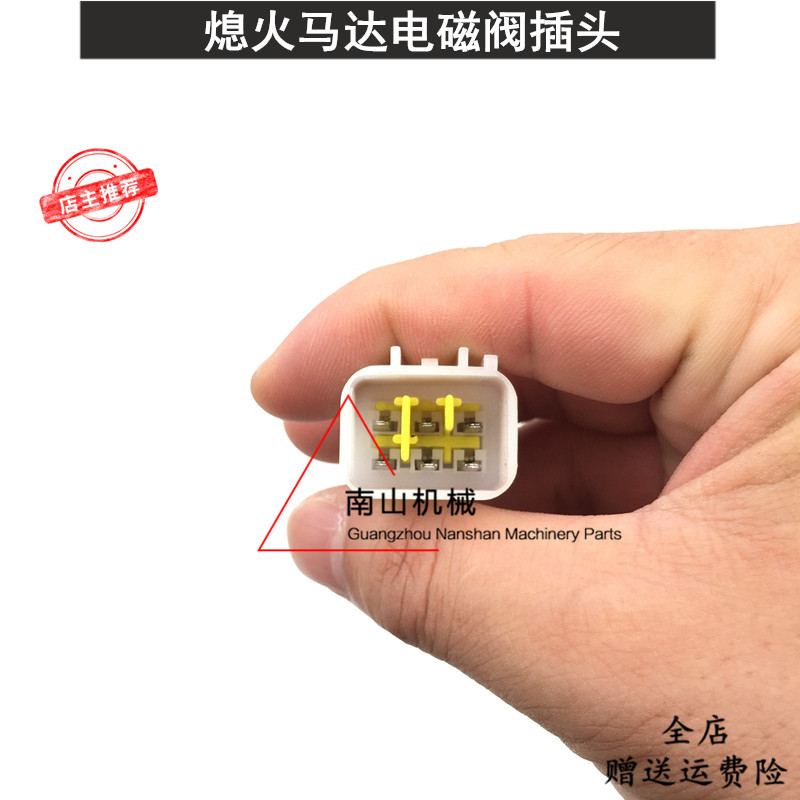 三一徐工住友熄火马达电磁阀插头 熄火开关对插白插 挖掘机配件