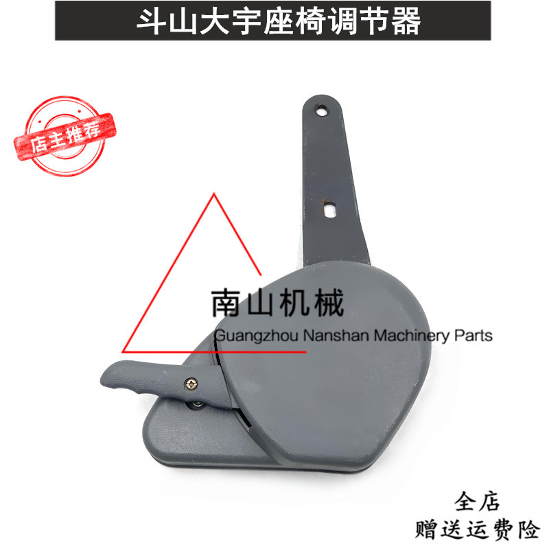 斗山大宇dh300/370/420/500-7座椅调节器驾驶室座位调整器挖掘机