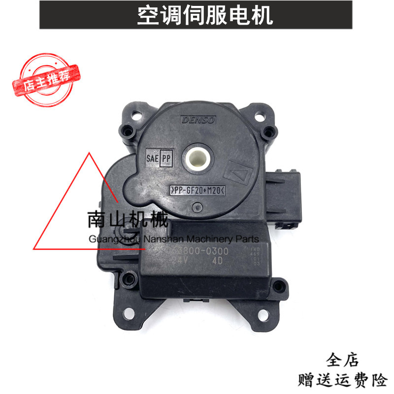 卡特e320gc/336d/349d空调冷暖转换伺服电机马达063800-0300挖机