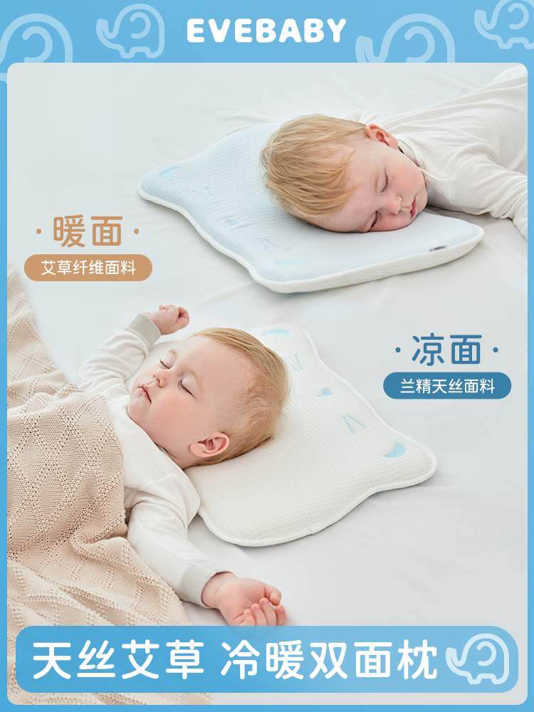型枕新生婴儿枕头宝宝0一1岁幼儿防惊跳透气睡觉安全感神器安抚定