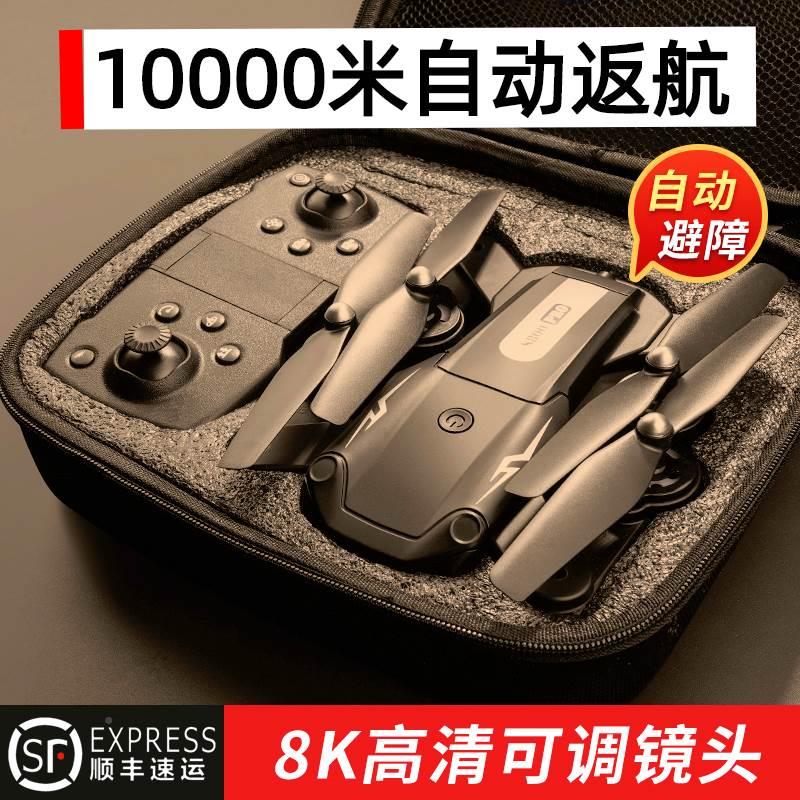 清航拍无人机比赛专用遥控飞行耐摔小形变侦察航拍器连手机对战高
