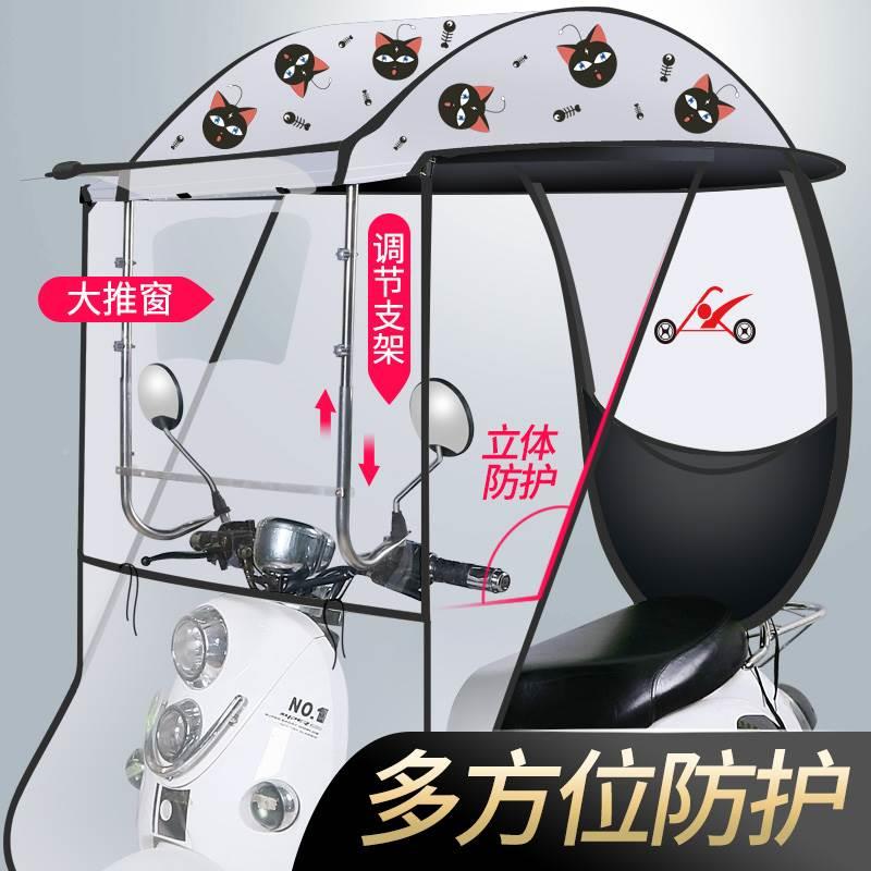 新式电动车雨棚防风防雨棚子2022晴雨两用电动自行车踏板车雨蓬