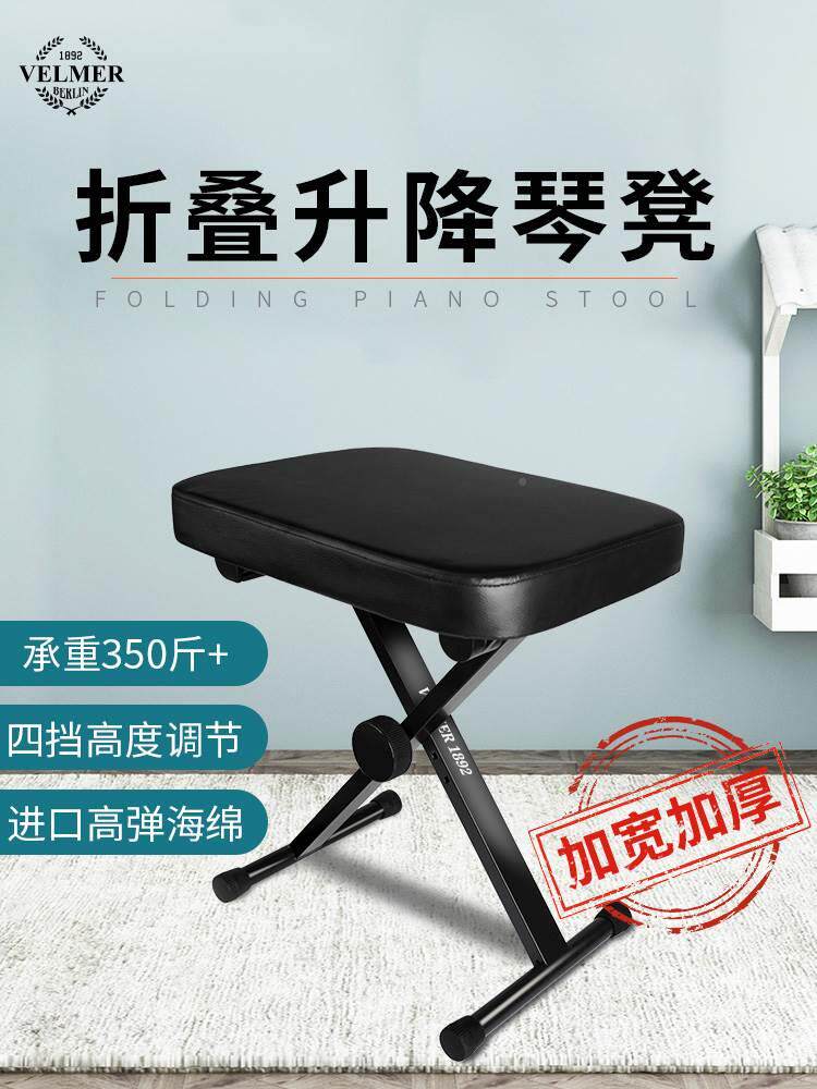 吉他专用椅子古筝凳琴凳钢琴凳子儿童升降可调节结实耐用的练琴弹