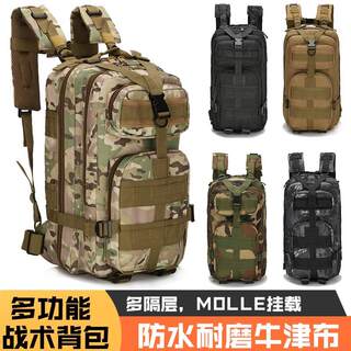3P包攻击战术双肩背包军迷户外登山包多功能防水迷彩包35L中号