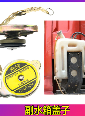 适配欧曼ETX副水箱盖 欧曼ETX 3/5/6/9系副水箱盖子防冻液水壶盖