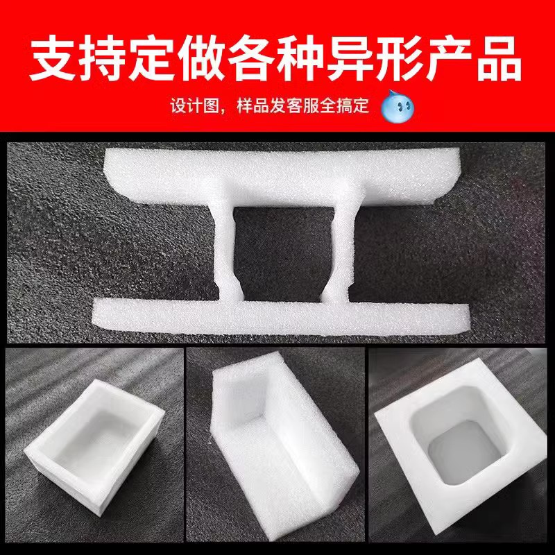 epe珍珠棉定制异形礼盒内托衬抗震防摔缓冲开槽挖孔黏胶覆绒产品