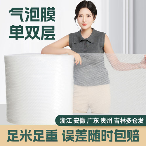 气泡饱满 防震减压