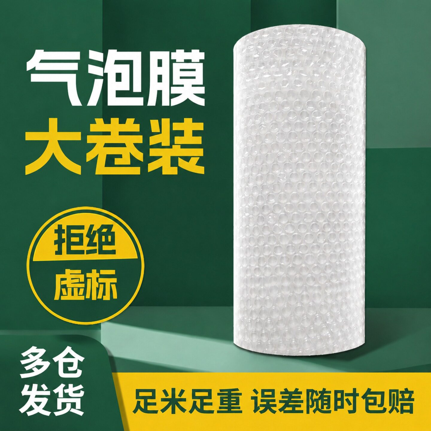气泡膜卷装加厚防震打包泡沫快递包装袋防撞防摔减震单双层泡泡纸