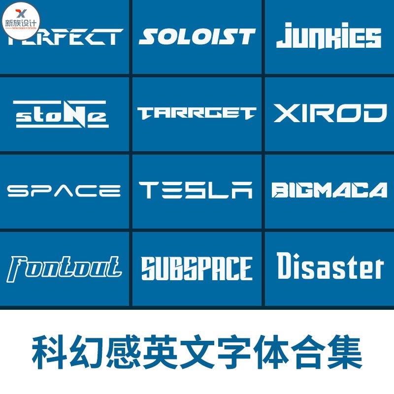 科幻感英文字体包ins未来科技炫酷PS电影游戏海报设计cdr字库素材