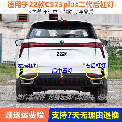 后雾灯尾灯倒车灯后杠灯