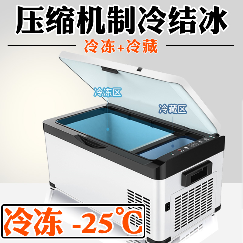 車載冰箱壓縮機大貨車冷藏冷凍車家兩用制冷迷妳小冰櫃12V24V220V在類目 汽車/用品/配件/改裝, 汽車影音/車用電子/電器, 車用電子/電器, 車載冷暖箱中 - 來自Buy2taobao.com提供專業的淘寶代購服務