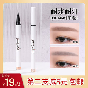 男士化妆品眉笔价格 男士化妆品眉笔图片 星期三