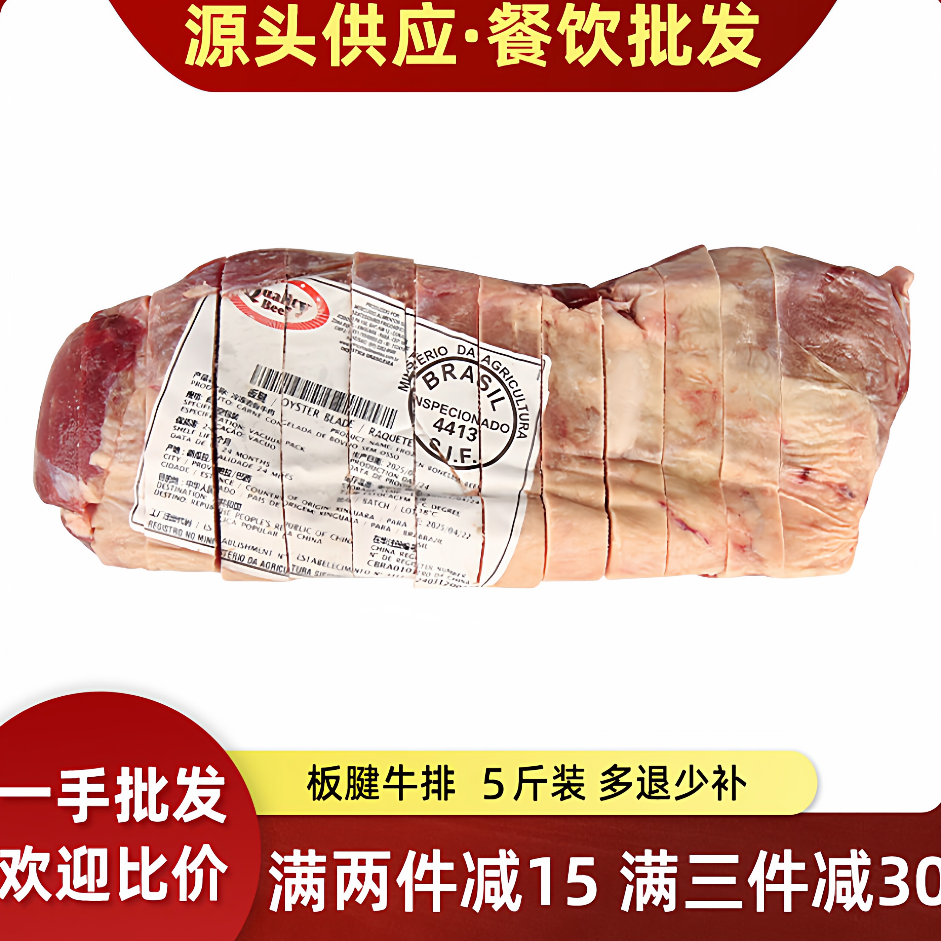 5斤28片澳洲原切牛肉原切安格斯板腱牛排草饲S级谷饲M1-3健身牛扒