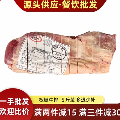 澳洲安格斯原切板腱牛排5斤