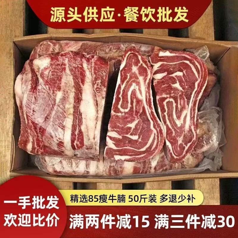 50斤巴西偏瘦牛腩进口牛坑腩清真优质牛肋腩新鲜冷冻生鲜牛肉商用