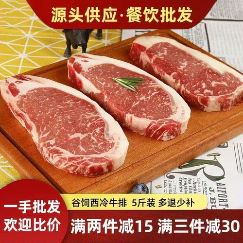 Choice精选级谷饲西冷眼肉牛排