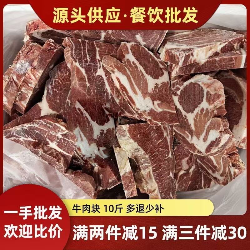 牛肉块牛腿肉排楠腱子牛上脑牛霖