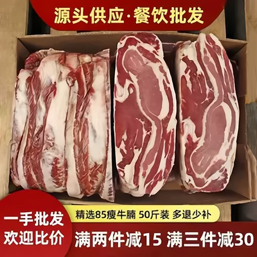 50斤装进口牛腩冷冻新鲜优质