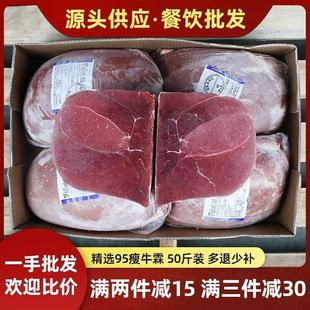 原装 商用95瘦 进口A级健身牛霖肉后腿肉牛肉和尚头新鲜冷冻50斤装