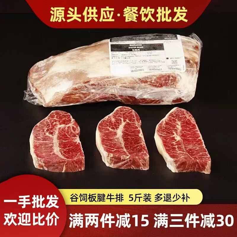 1920谷饲牛板腱原切牛排澳洲进口牡蛎肉冷冻雪花整块牛肉减脂餐