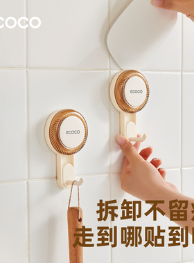 ecoco厨房置物架吸盘挂钩免打孔挂锅铲勺子收纳橱柜强力无痕粘钩