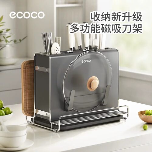 ecoco厨房刀架置物架台面磁吸菜刀筷子筒收纳架菜板架一体菜刀架