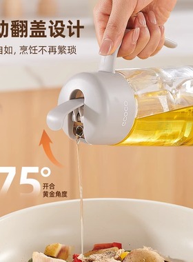 ecoco玻璃油壶厨房不挂油大容量装油容器酱油醋调料瓶防漏油瓶