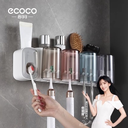 ecoco牙刷架牙杯牙膏置物架卫生间壁挂式漱口杯家庭电动牙刷架子