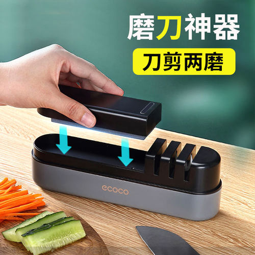 ecoco厨房快速磨刀多功能磨刀石
