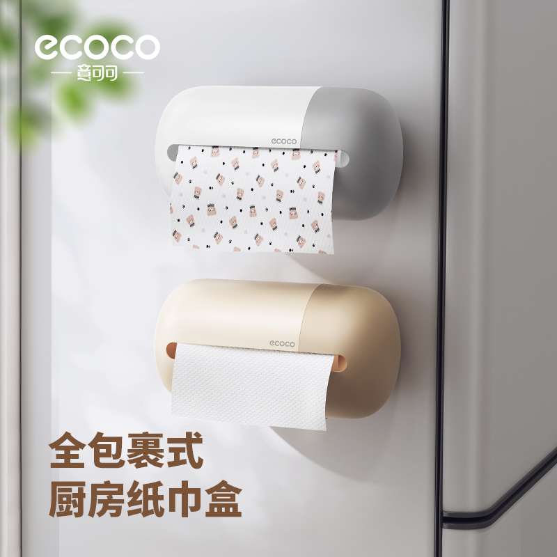 ecoco纸巾盒壁挂大容量免打孔
