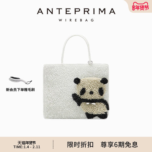 ANTEPRIMA动物手提包腋下包