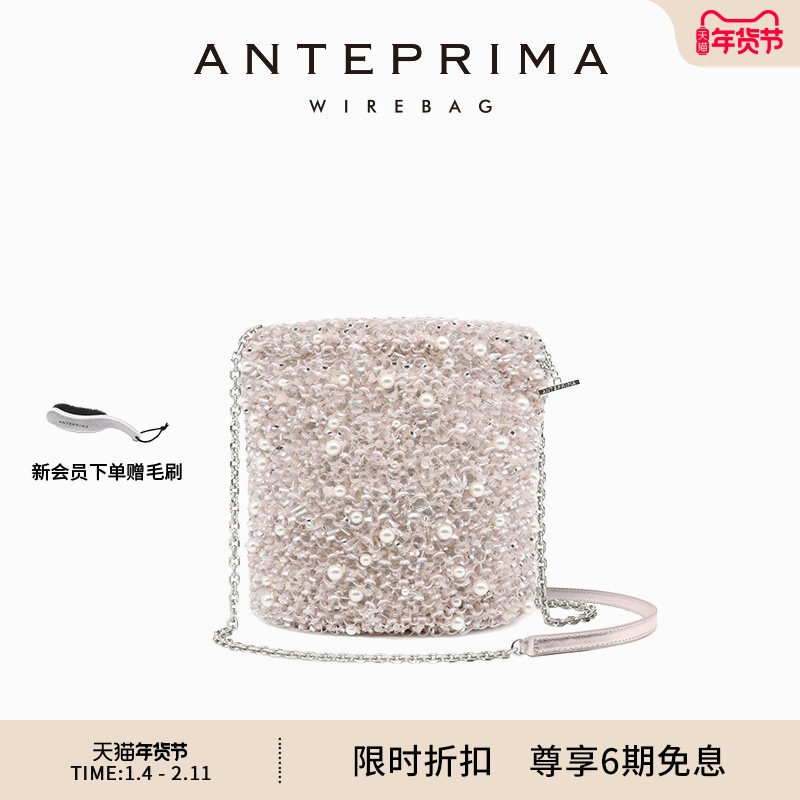 ANTEPRIMA/安蒂佩玛PERLAGLITTER系列女士斜挎链条手提包水桶包女,箱包皮具/热销女包/男包,通用款女包,淘宝优惠券,粉丝福利购,淘宝优惠卷