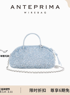 anteprima女士包包CONFETTO系列手提斜挎包送礼编织包糖果包