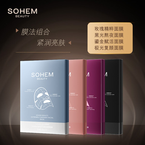 玫瑰精粹鎏金赋活黑光润肤极光复颜面膜补水保湿护肤补水提亮肤色