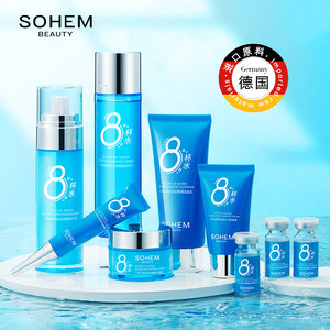 八杯水依克多因甄颜抗皱润护九件套保湿平衡水油提亮护理肌肤B-5