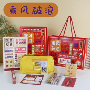 初中生新学期开学礼物小学生奖励小礼品四五六年级创意实用小奖品