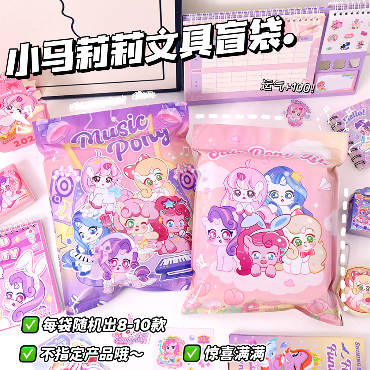 文具盲袋可爱儿童礼物大礼包