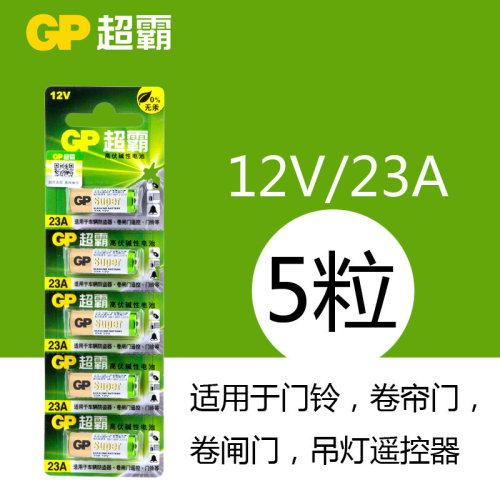 伏风扇客厅小号大门碱性电池