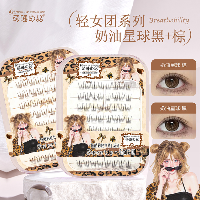 原创萌睫尚品轻女团奶油星球假睫毛自然仿真卷翘新手自粘漫画单簇