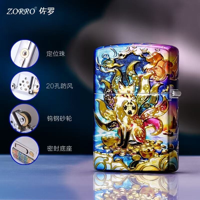 ZORRO佐罗二代升级款Z2D-9003九尾狐煤油打火机3D立体彩绘鎏金