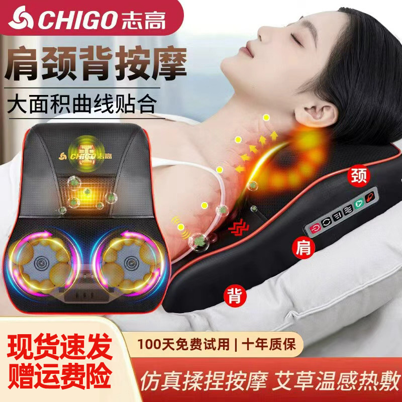 志高肩颈椎按摩器腰背部多功能正品家用靠垫自动揉按摩妇女节礼物