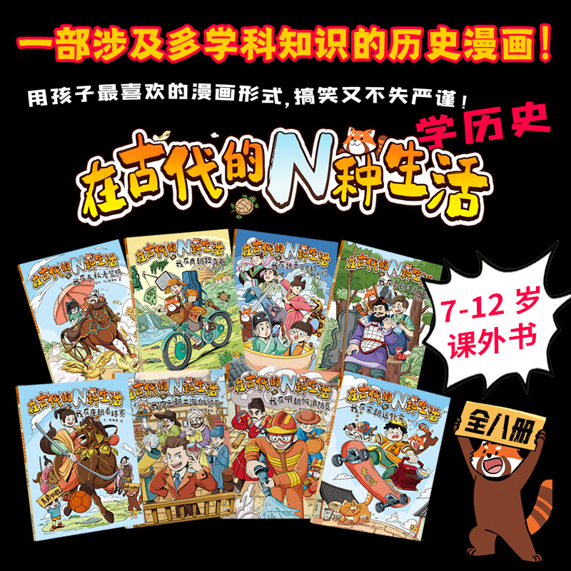 蒲公英童书馆在古代的N种生活