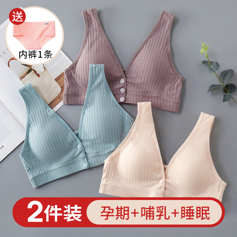 哺乳文胸聚拢防下垂背心式纯棉孕妇内衣怀孕期睡觉可穿喂奶产后
