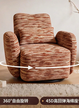 贝拉沙发椅360°旋转单人沙发45D高回弹海绵座包简约现代