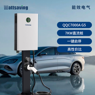 能效7 40KW直流充电桩新能源电动汽车快充家用蔚来红旗30