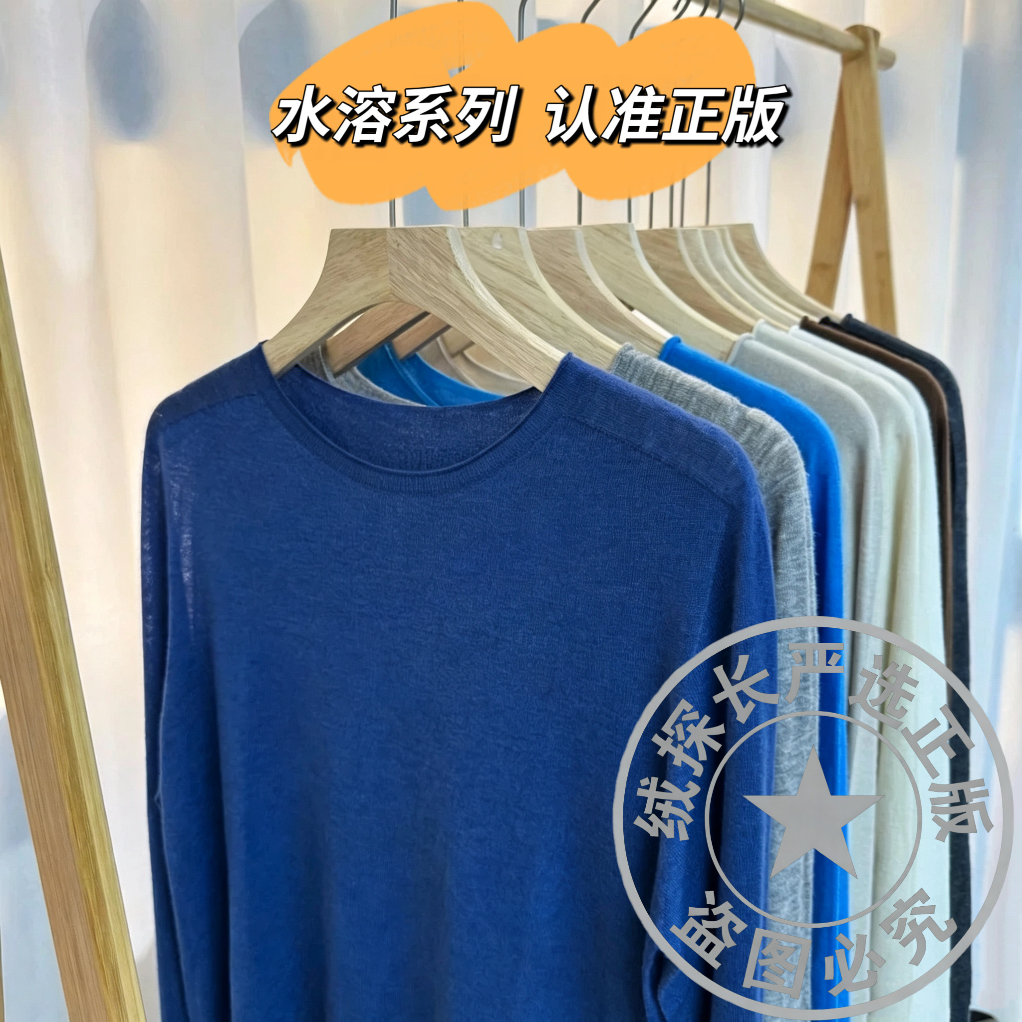 水溶羊毛圆领长袖上衣女百搭显瘦