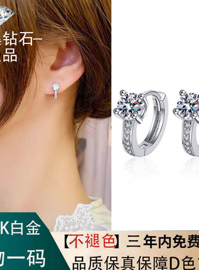 纯18k白金耳环莫桑石耳钉简约女夏季耳扣耳饰耳圈202021年新潮款