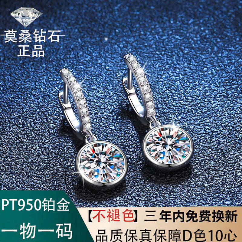 莫桑钻简约pt950女铂金闪耀