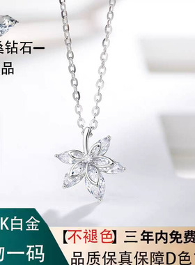 超闪枫叶项链莫桑石白金大促销